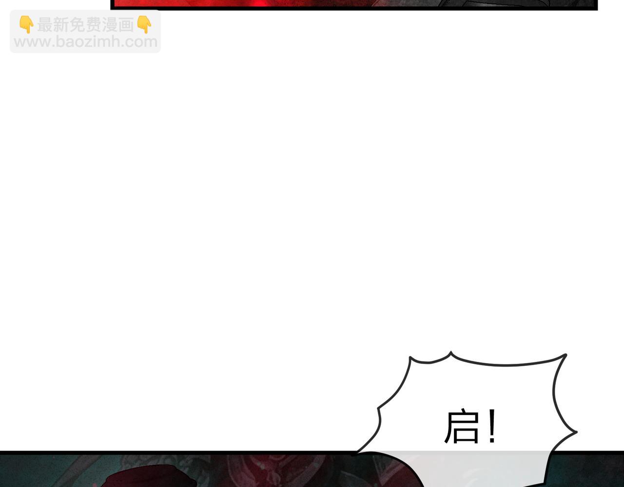 第49话 师尊，你只犯了一个错&hellip;&hellip;(1/4)-第50话