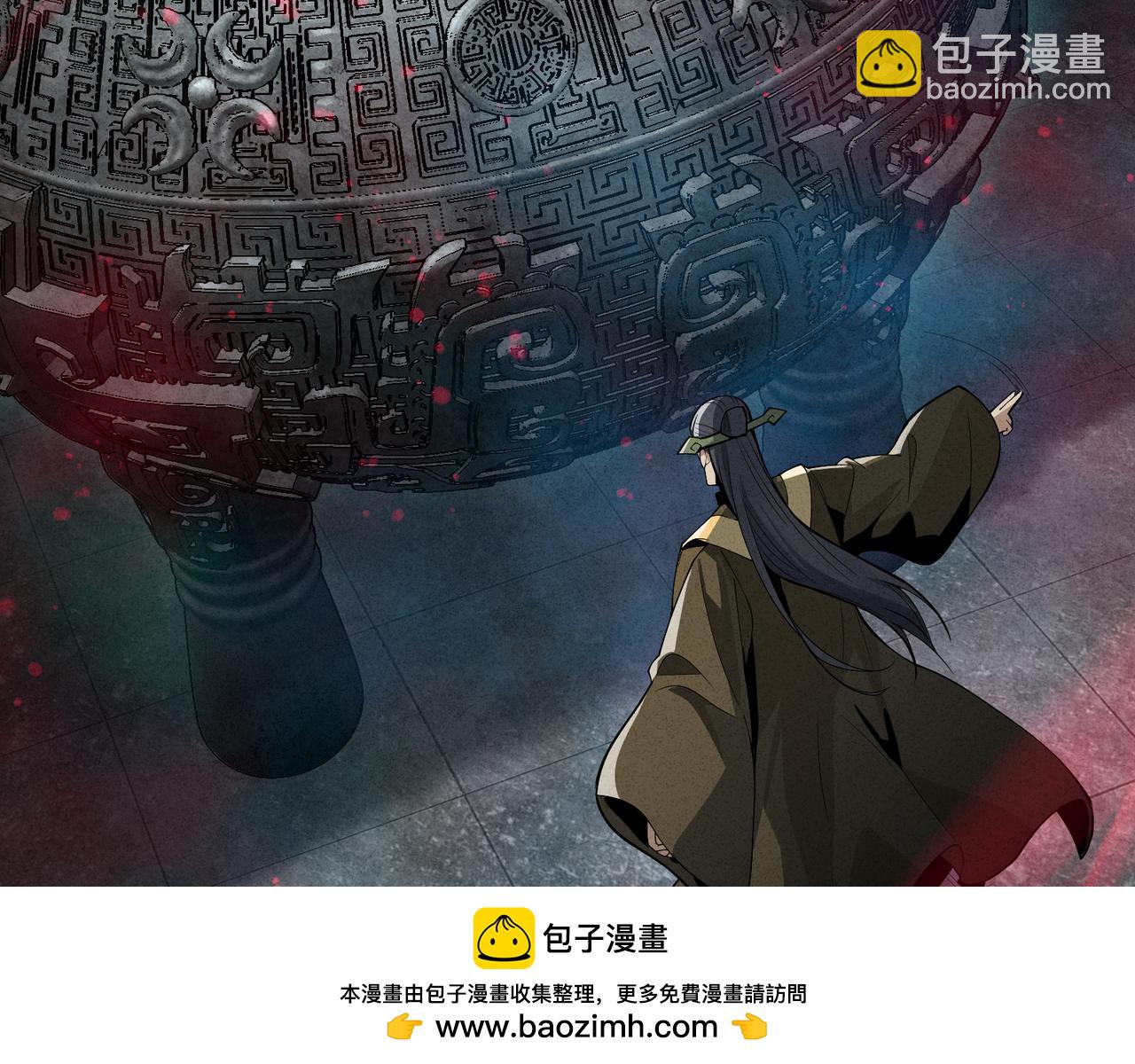 第49话 师尊，你只犯了一个错&hellip;&hellip;(1/4)-第50话