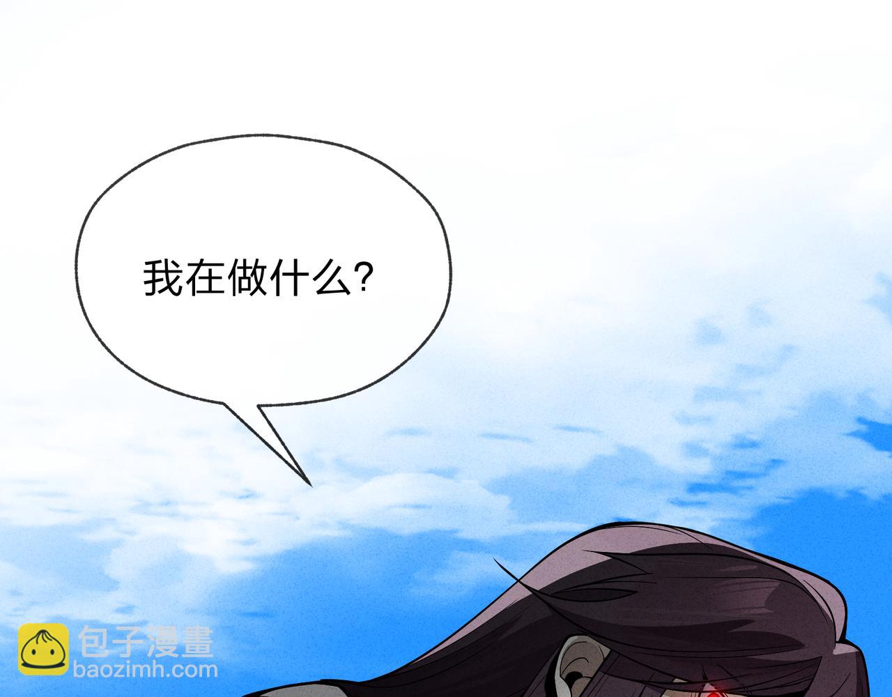 第49话 师尊，你只犯了一个错&hellip;&hellip;(1/4)-第50话