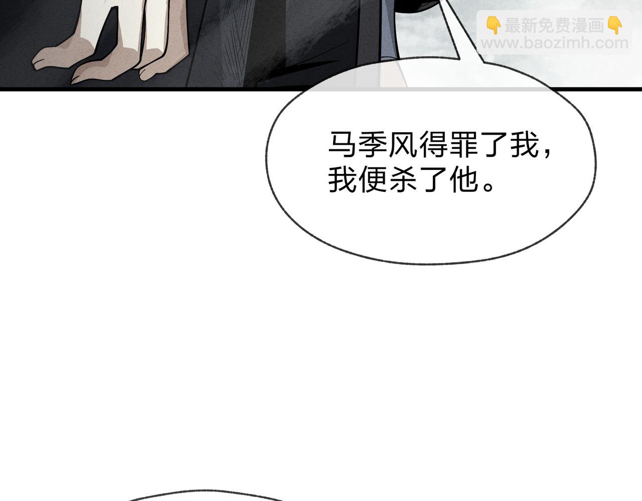 第49话 师尊，你只犯了一个错&hellip;&hellip;(1/4)-第50话