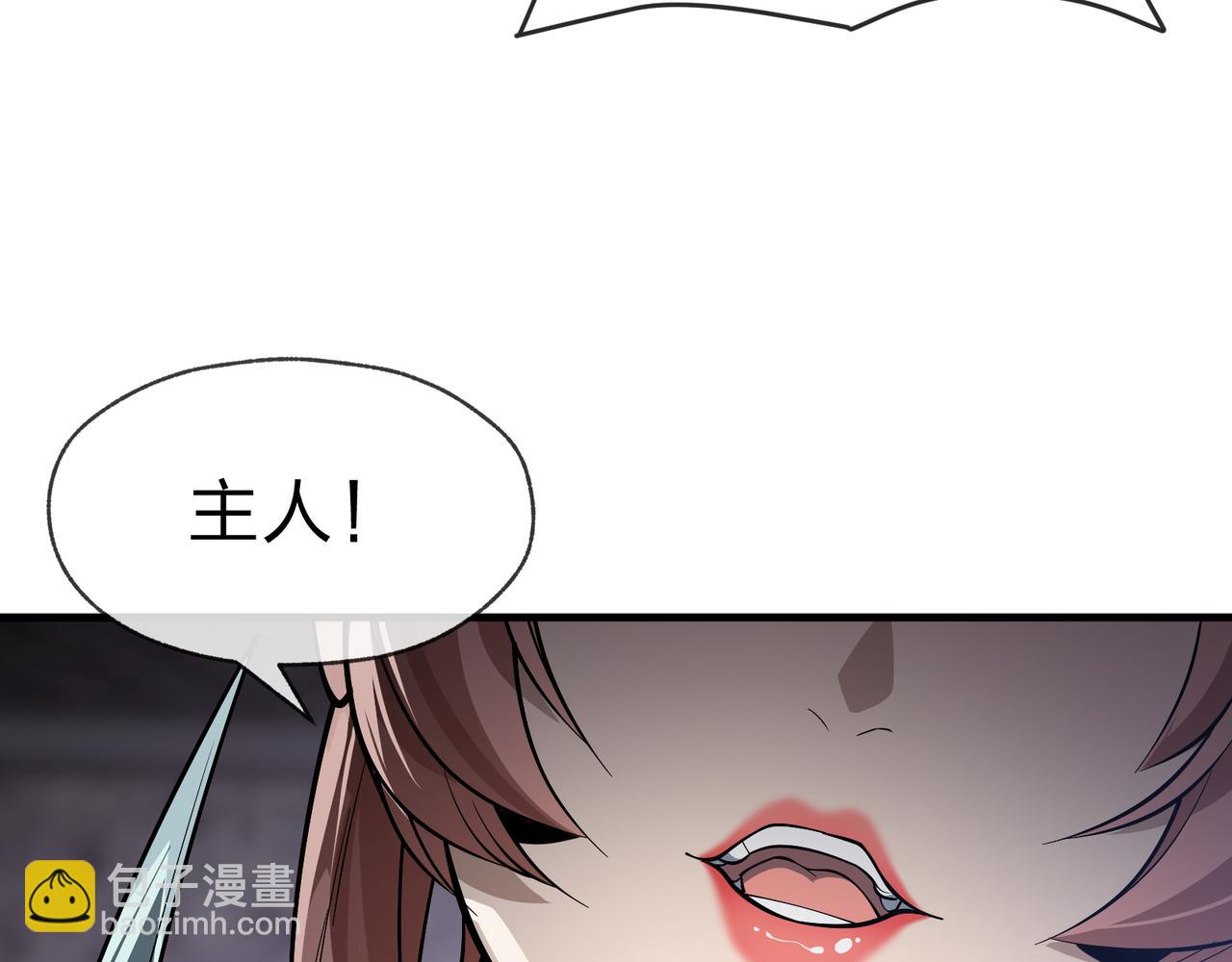 第51话 准备清算(1/3)-第52话