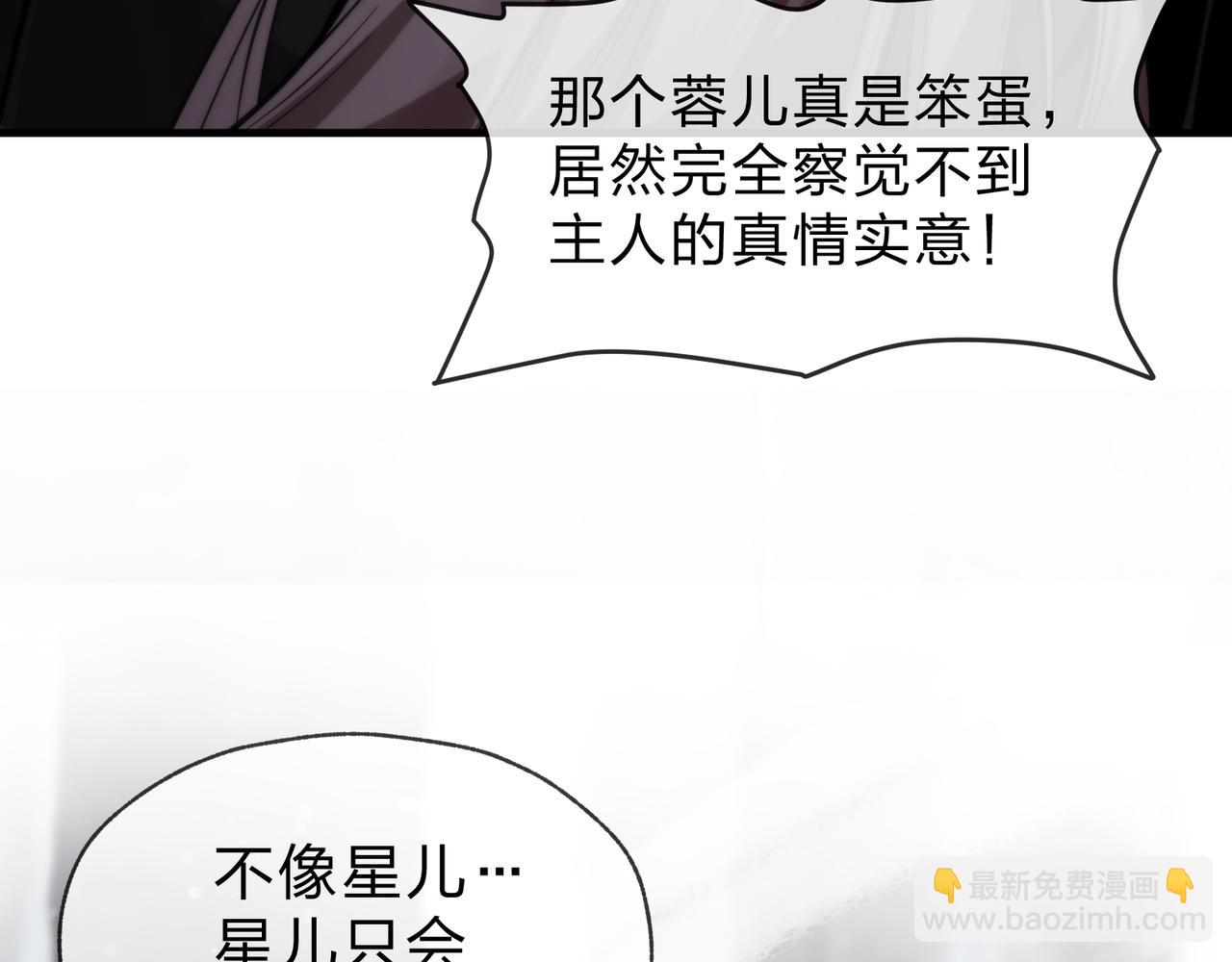 第51话 准备清算(1/3)-第52话