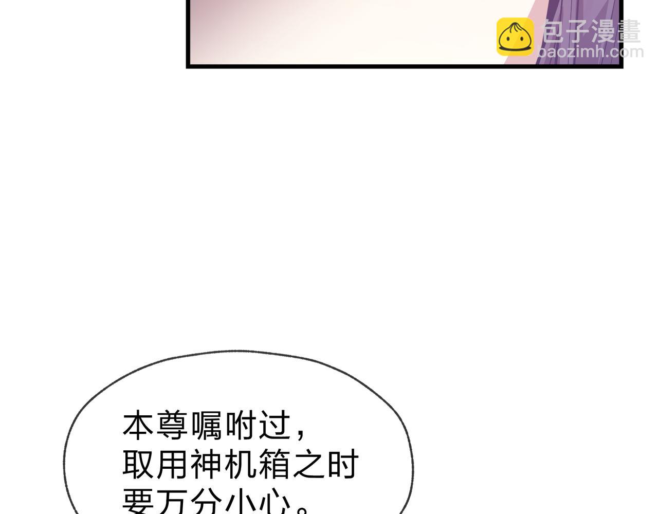 第51话 准备清算(1/3)-第52话