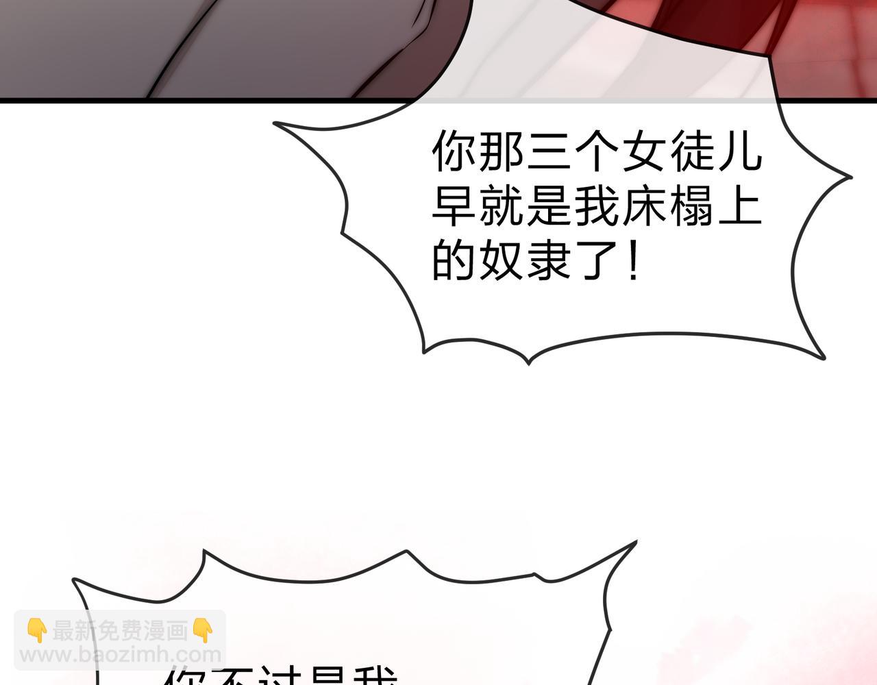 第53话 五等分的魔尊！(1/3)-第54话