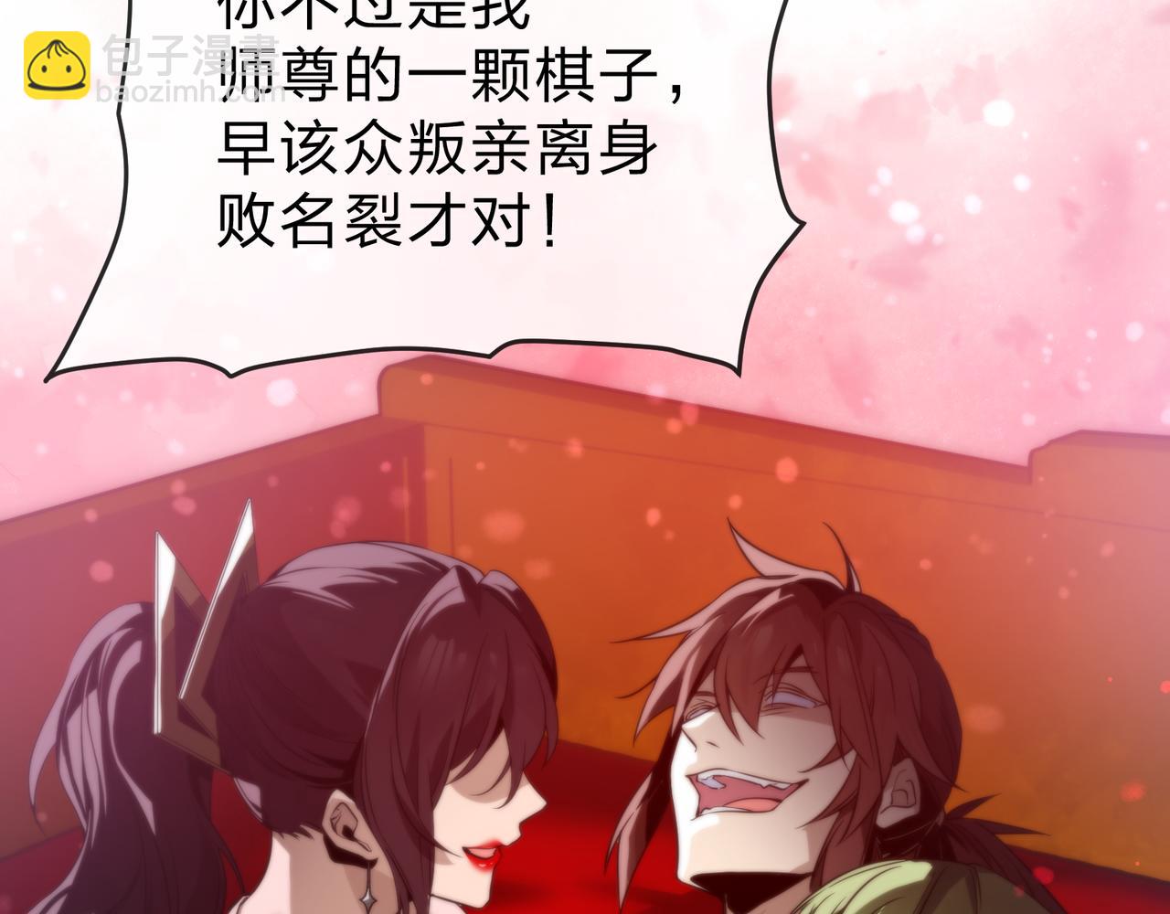 第53话 五等分的魔尊！(1/3)-第54话