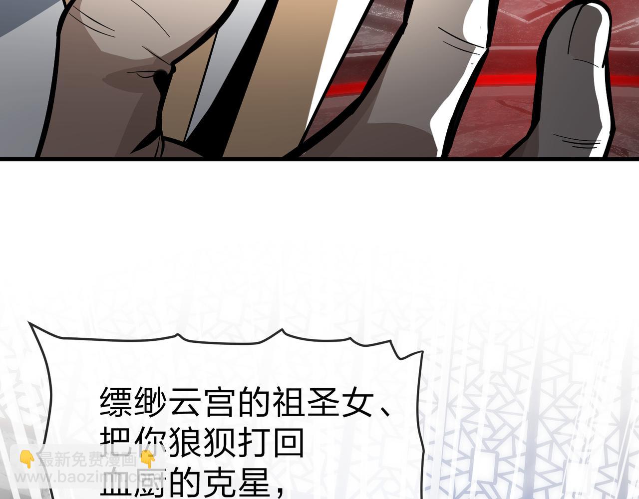 第53话 五等分的魔尊！(1/3)-第54话