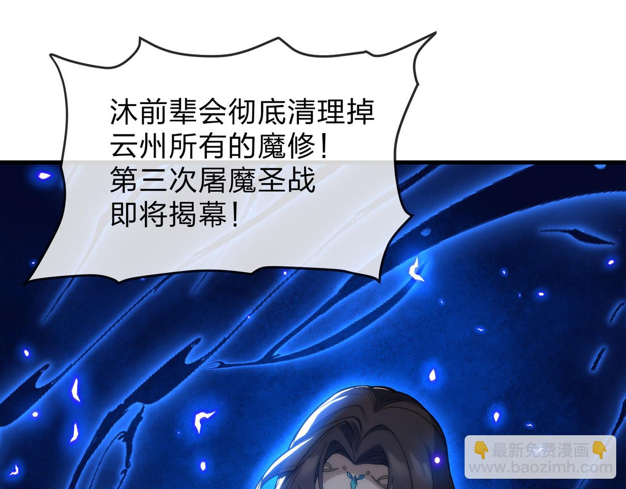 第53话 五等分的魔尊！(1/3)-第54话