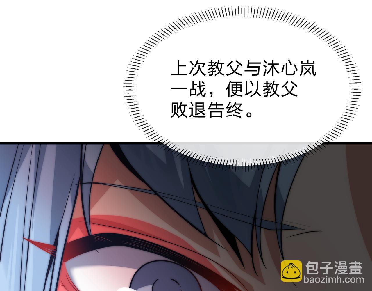 第53话 五等分的魔尊！(1/3)-第54话