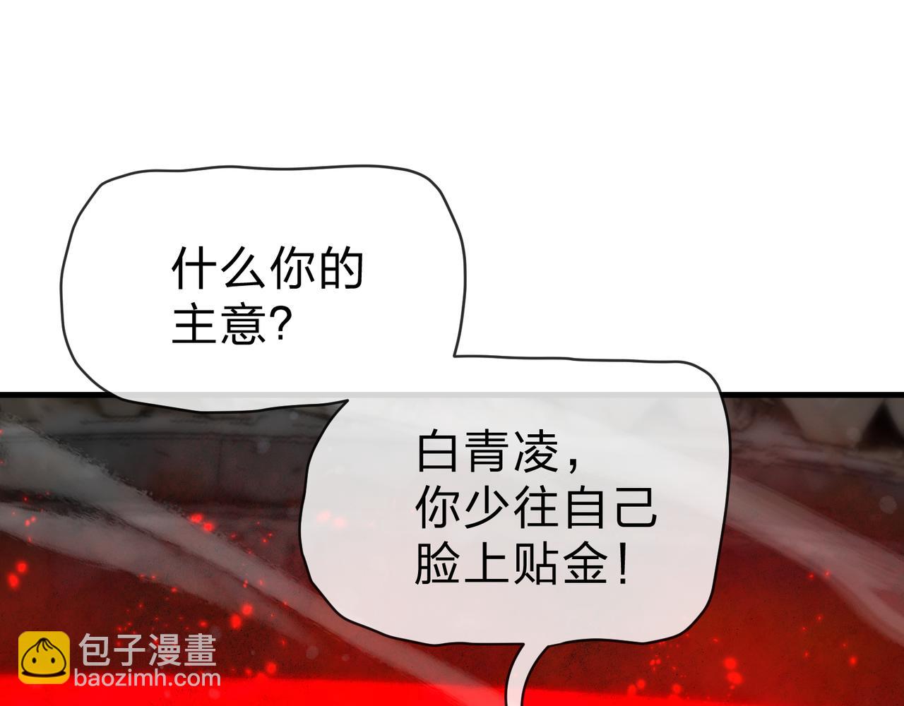 第53话 五等分的魔尊！(1/3)-第54话