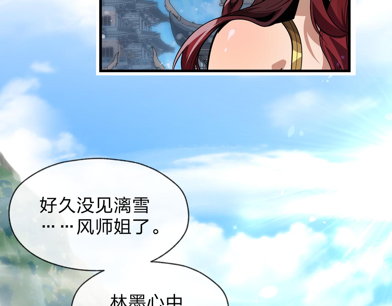 第55话 复仇？色诱！(1/3)-第56话