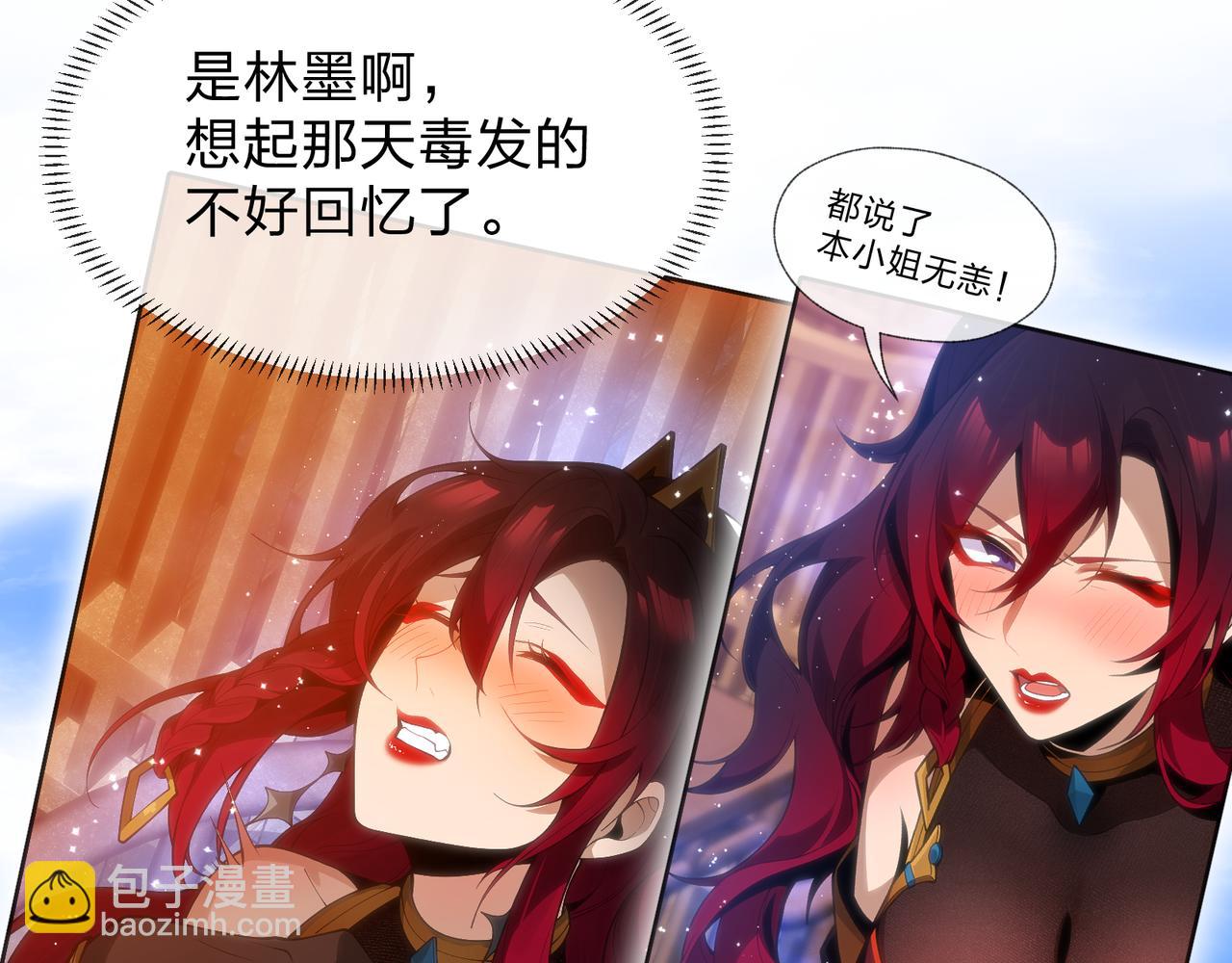 第55话 复仇？色诱！(1/3)-第56话