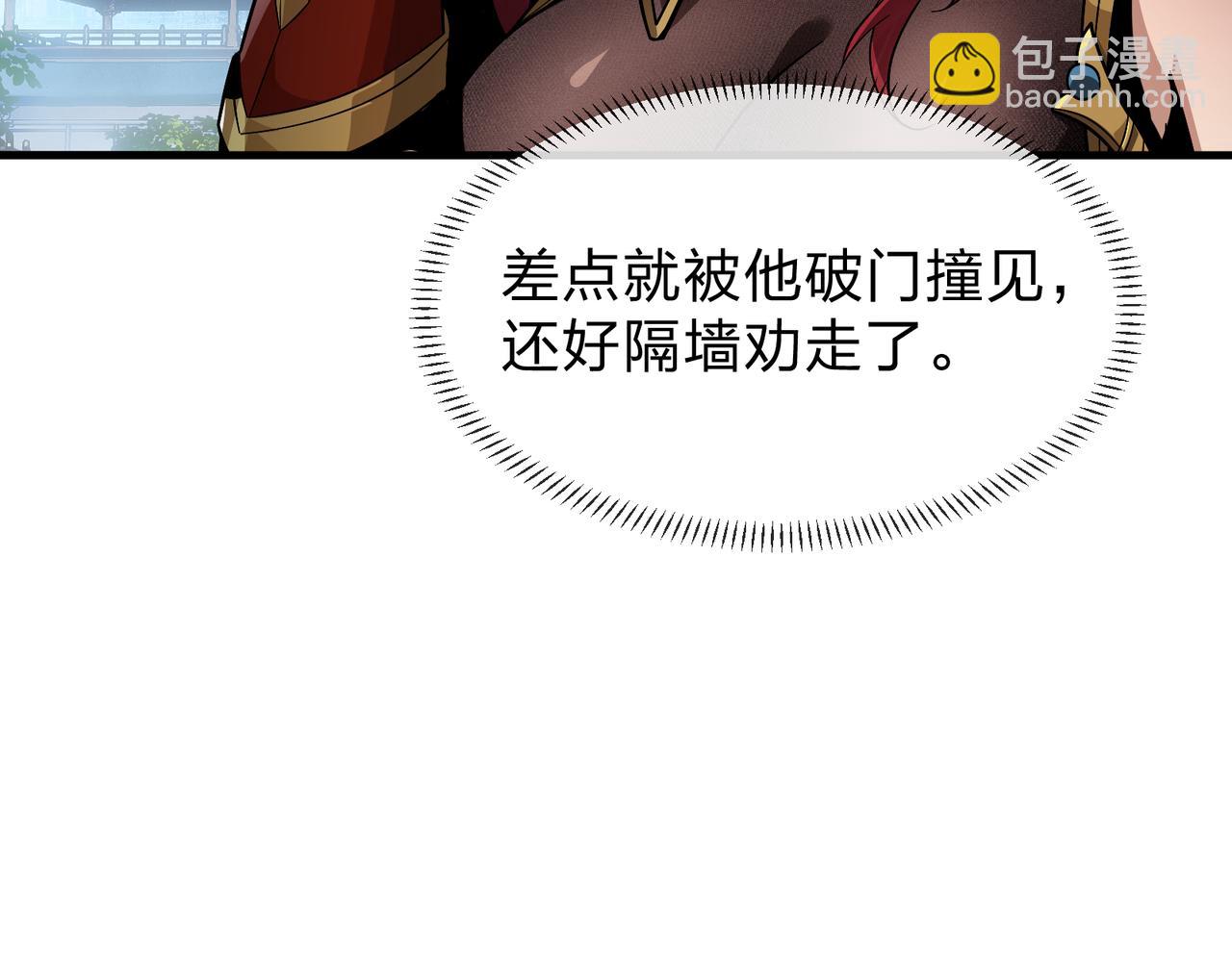 第55话 复仇？色诱！(1/3)-第56话