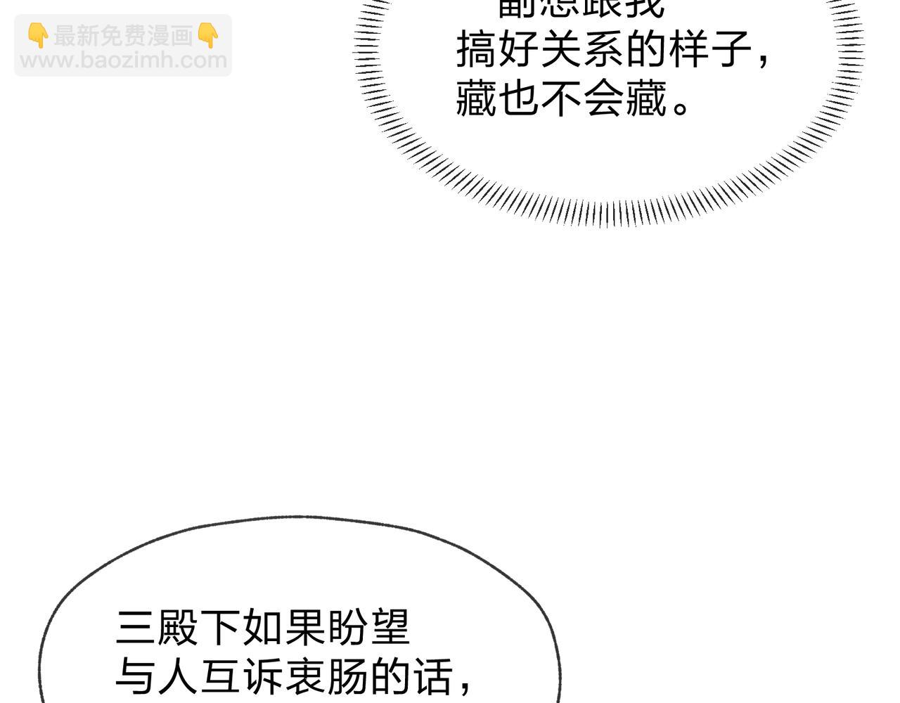 第55话 复仇？色诱！(1/3)-第56话