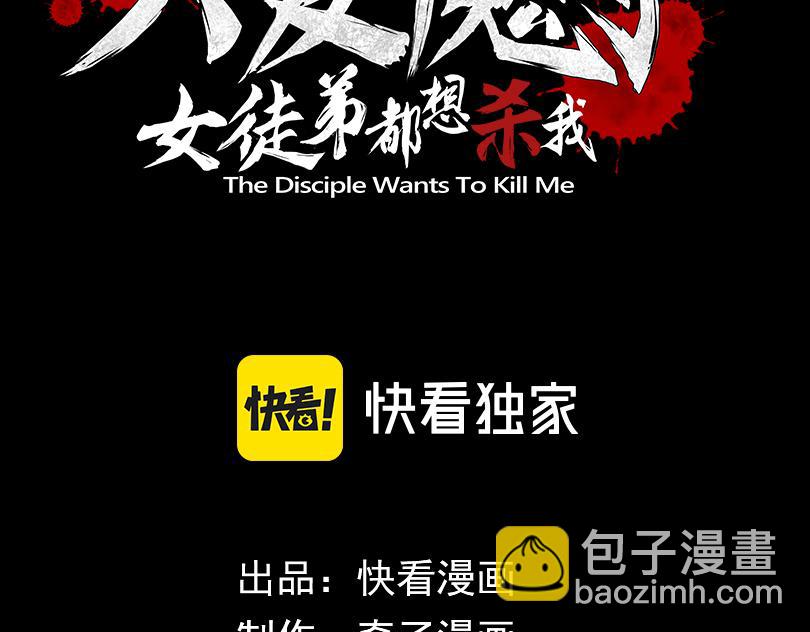 第55话 复仇？色诱！(1/3)-第56话