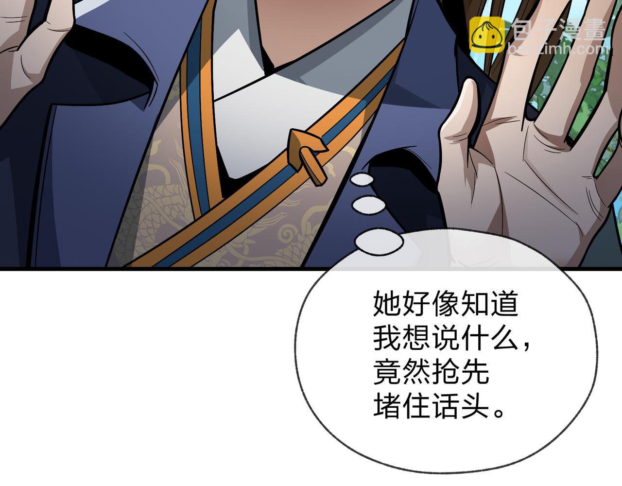 第55话 复仇？色诱！(1/3)-第56话