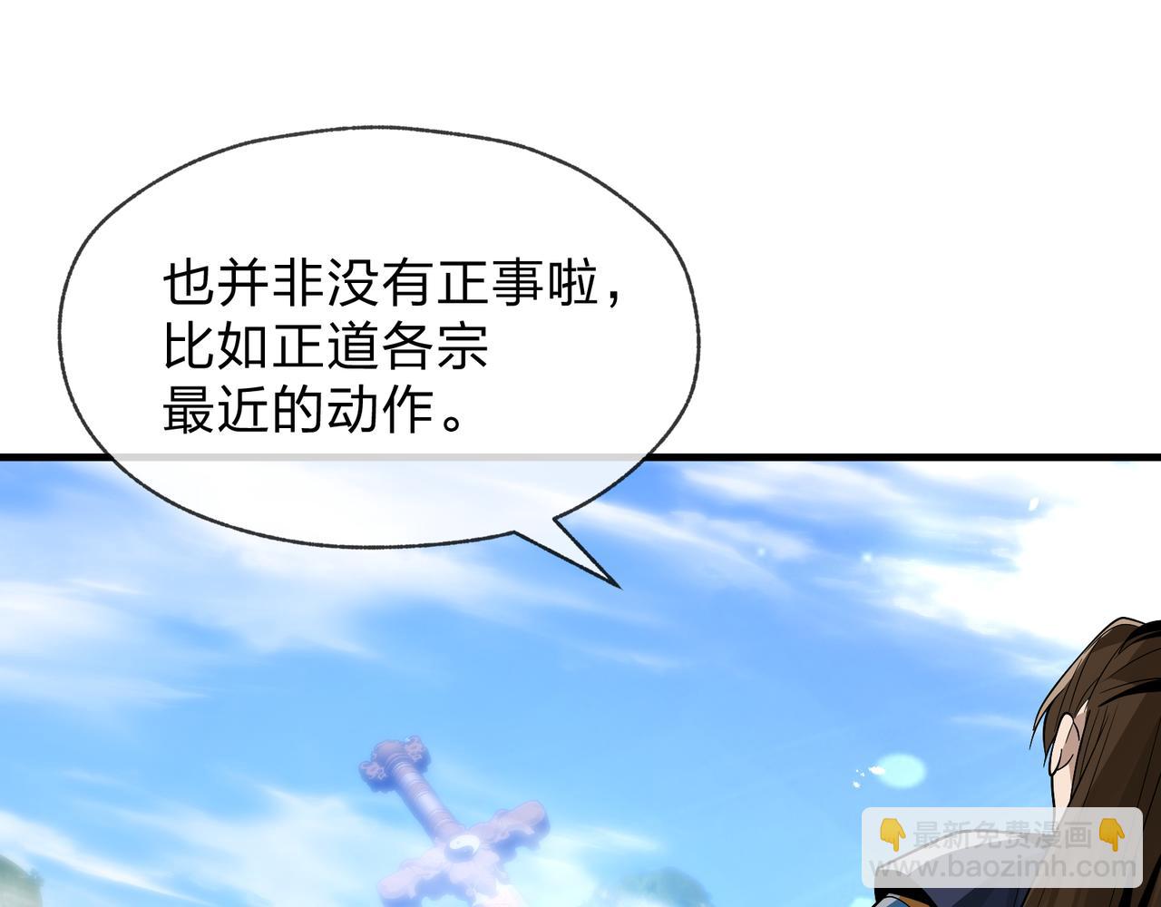 第55话 复仇？色诱！(1/3)-第56话