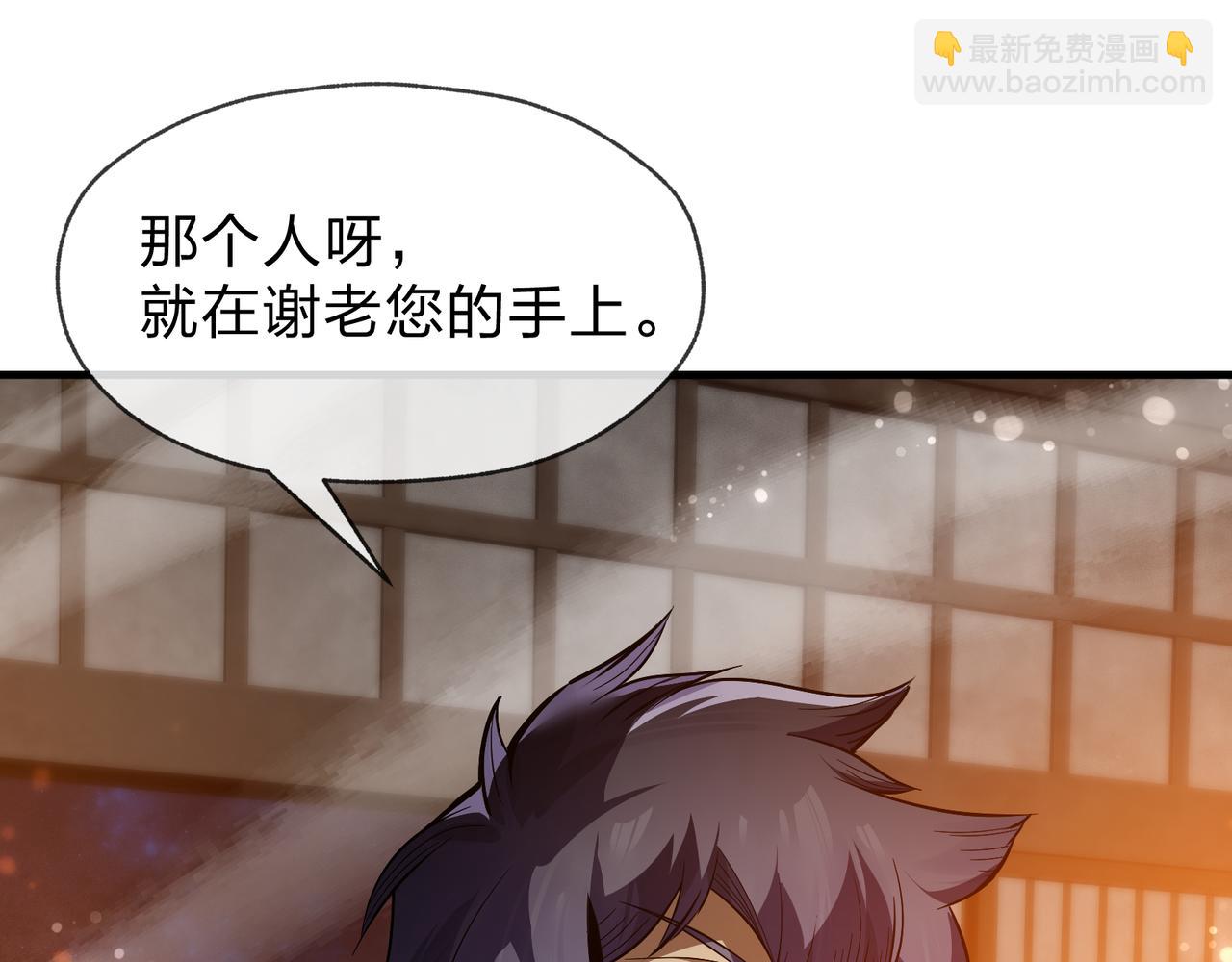 第57话 同修共进(1/4)-第58话