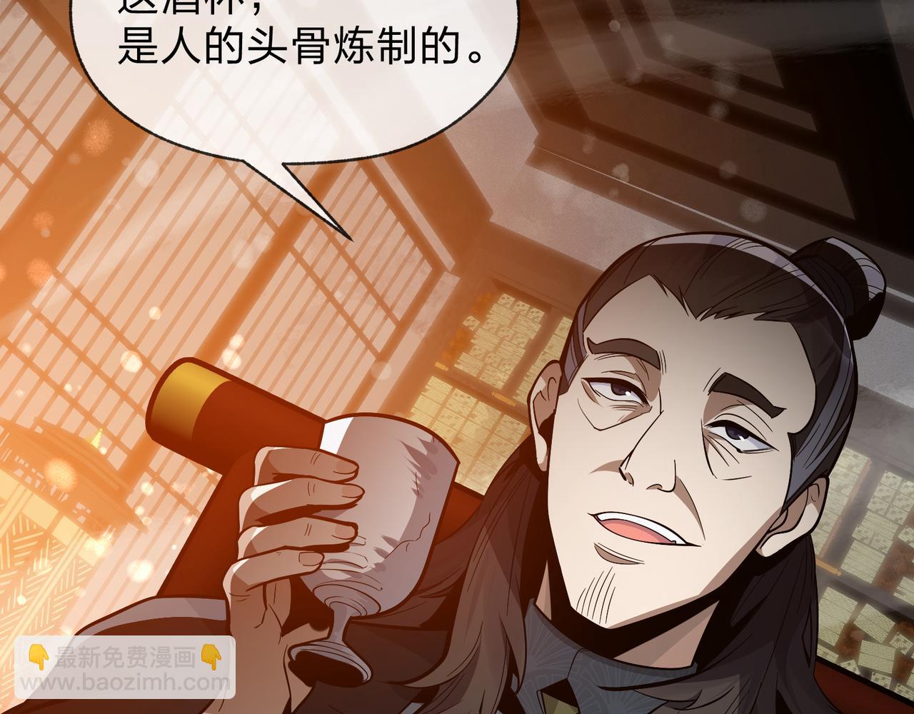 第57话 同修共进(1/4)-第58话