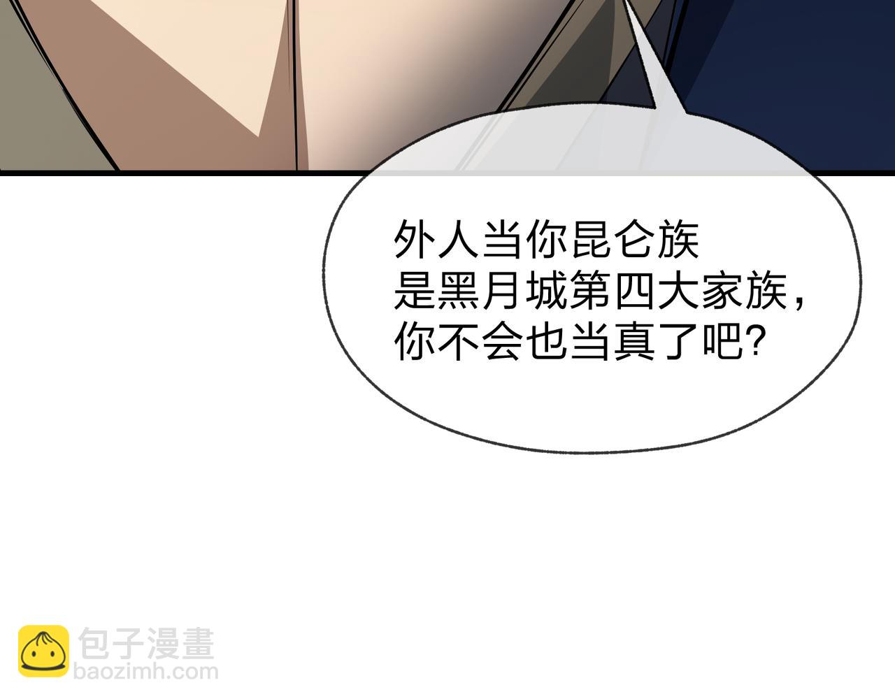 第57话 同修共进(1/4)-第58话