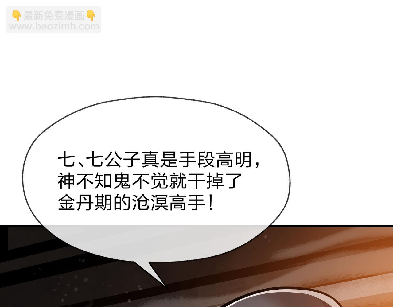 第57话 同修共进(1/4)-第58话