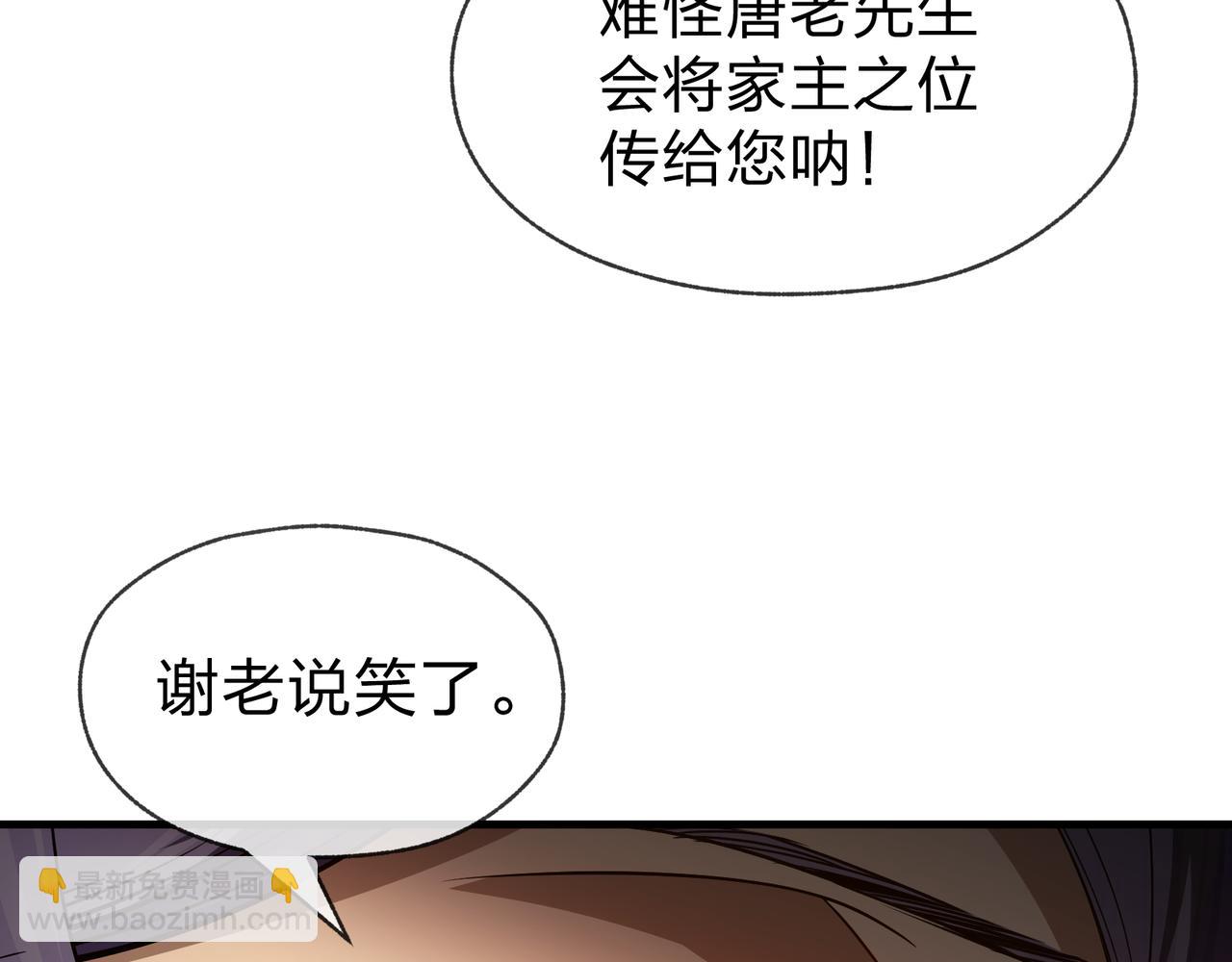 第57话 同修共进(1/4)-第58话