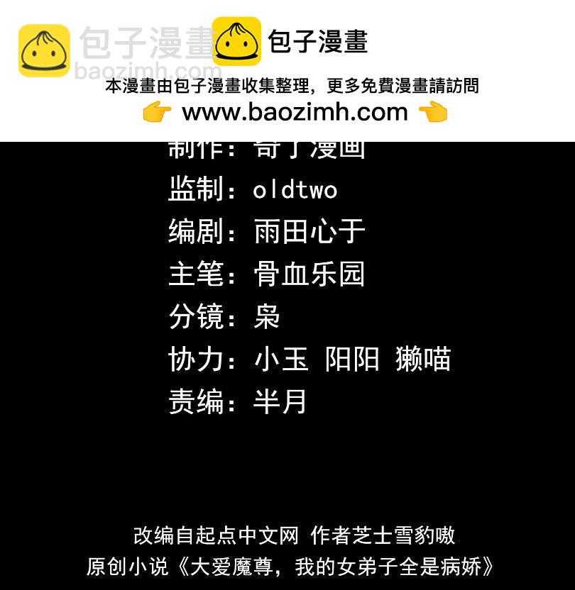 第57话 同修共进(1/4)-第58话