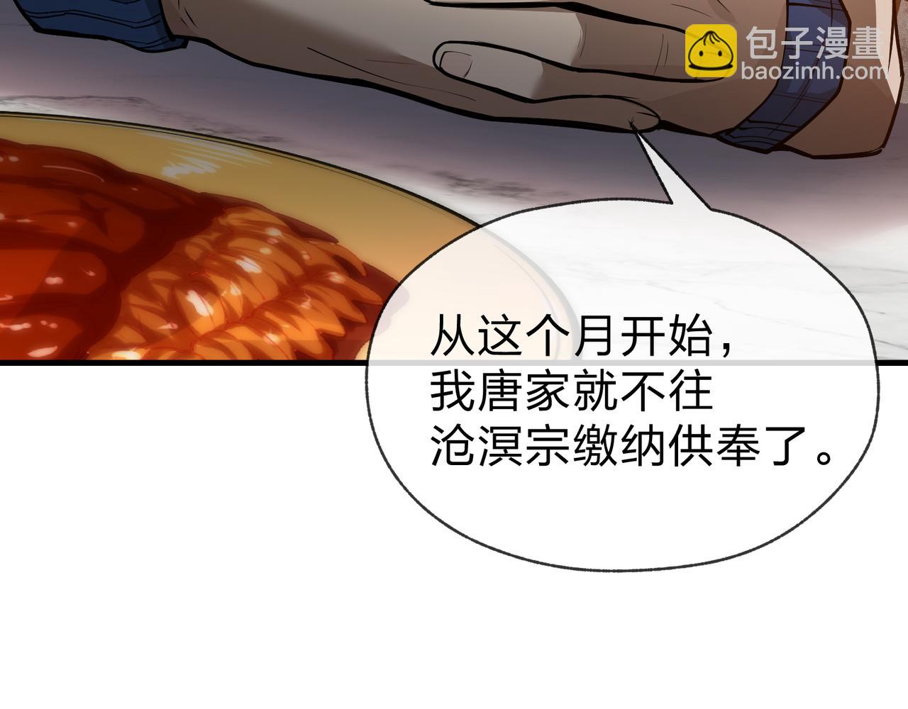 第57话 同修共进(1/4)-第58话