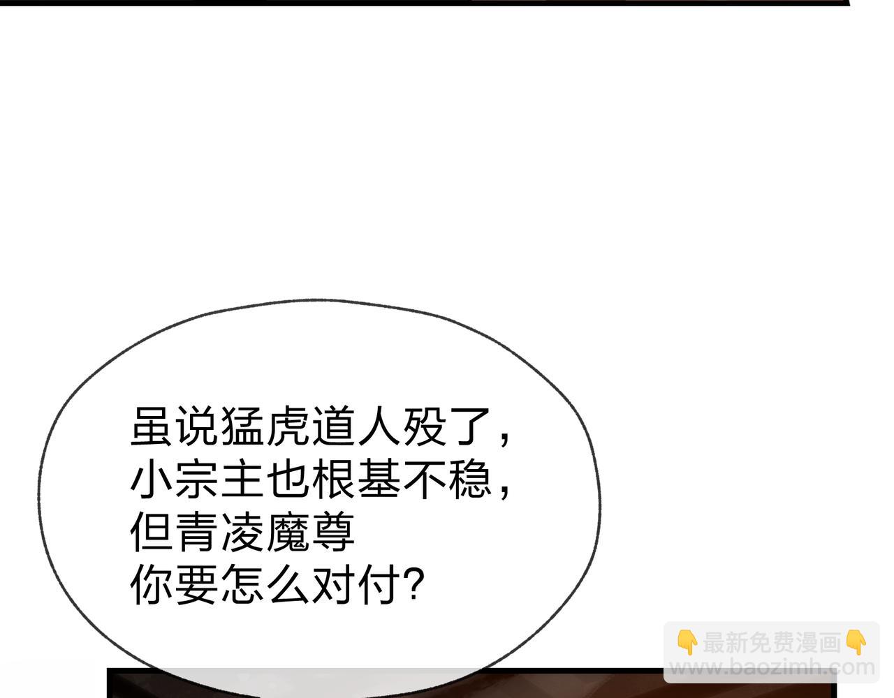 第57话 同修共进(1/4)-第58话