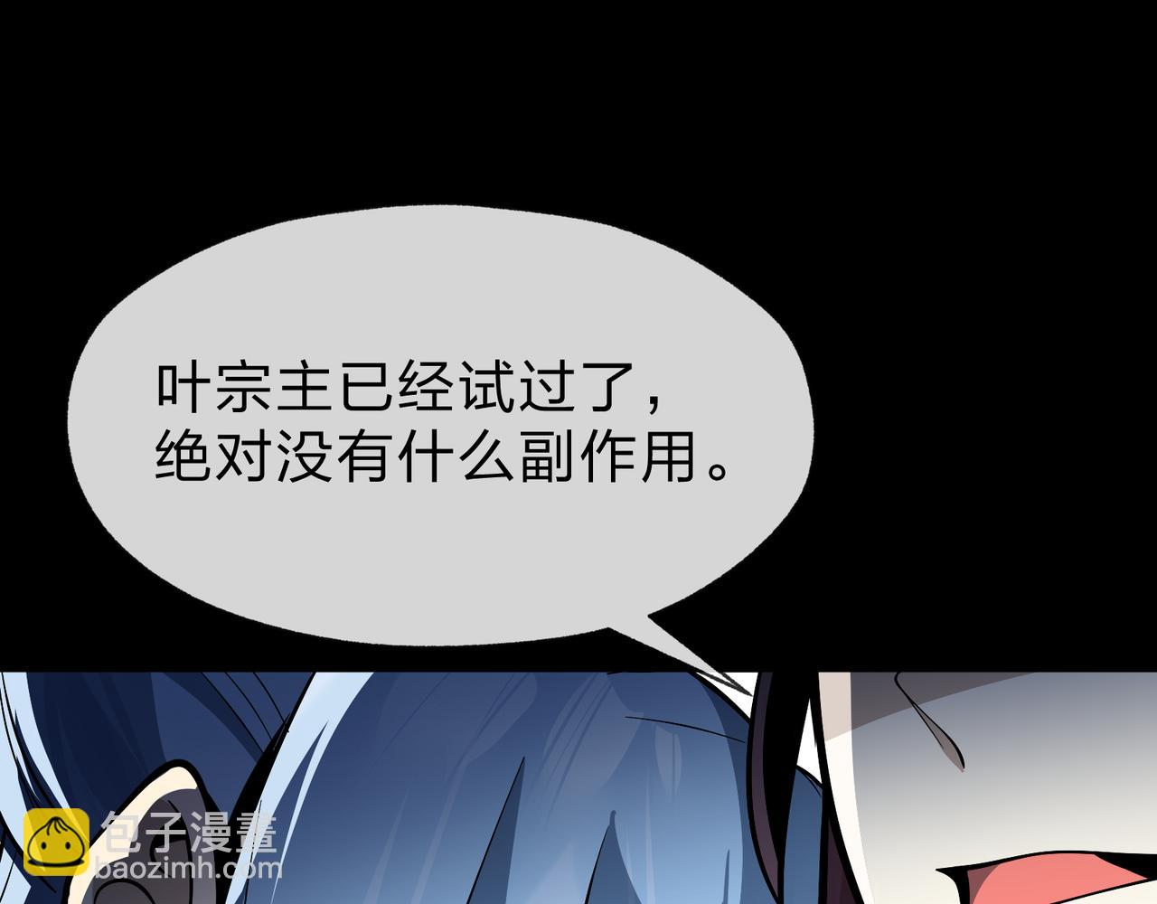 第59话 复活吧！我的爱人！(1/3)-第60话