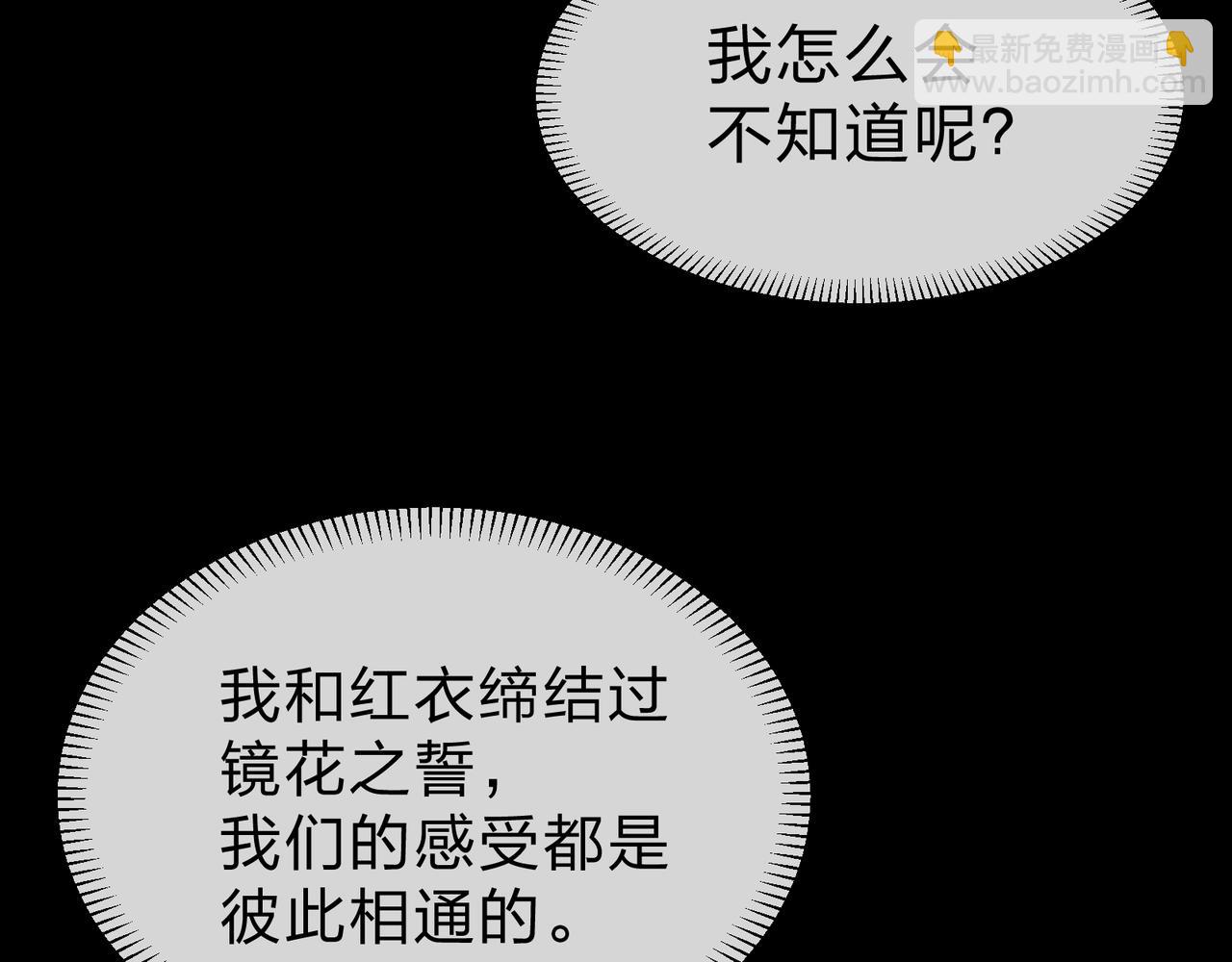 第59话 复活吧！我的爱人！(1/3)-第60话