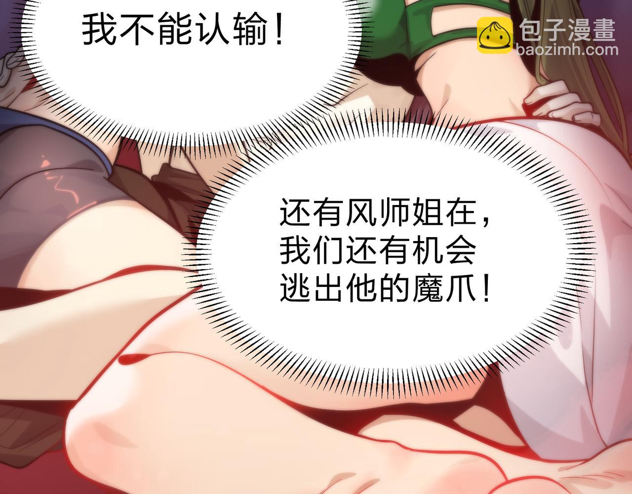 第59话 复活吧！我的爱人！(1/3)-第60话