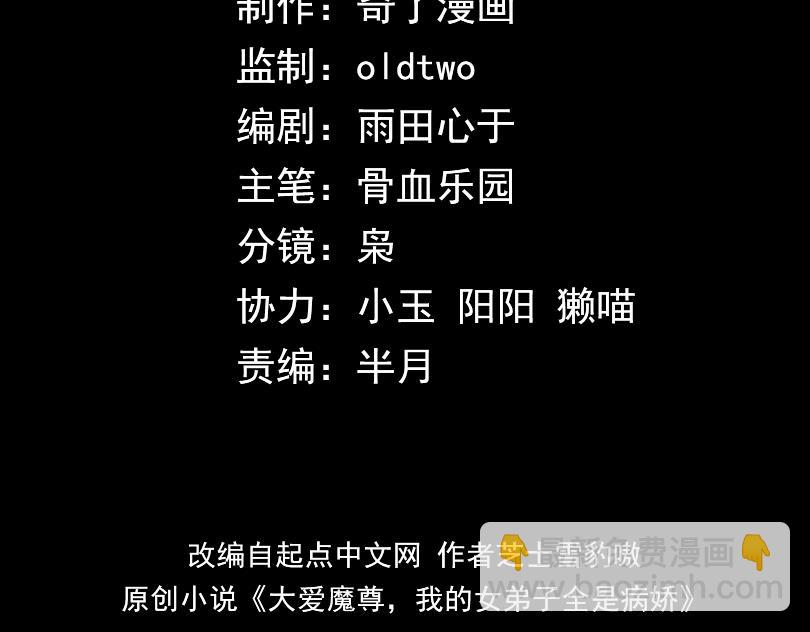 第59话 复活吧！我的爱人！(1/3)-第60话