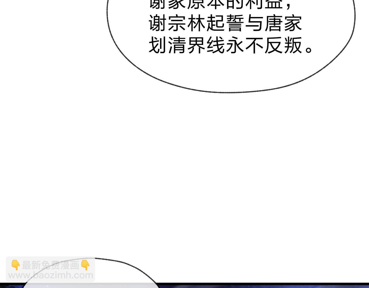 第59话 复活吧！我的爱人！(1/3)-第60话