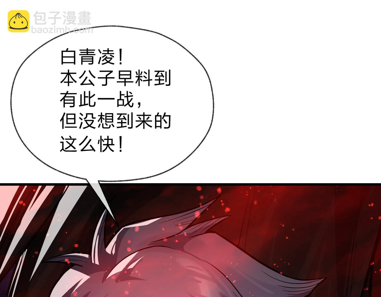 第61话 你也配自称纯爱？(1/3)-第62话