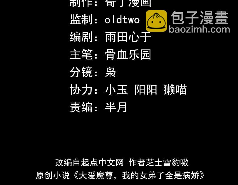 第61话 你也配自称纯爱？(1/3)-第62话