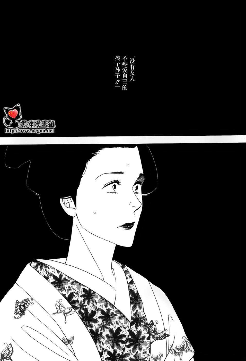 大奧 - 46話(1/2) - 7