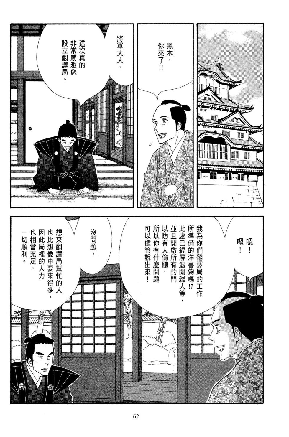 大奧 - 第12卷(2/5) - 1