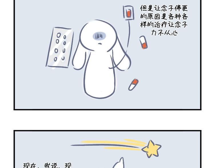 大白兔狂想曲 - 迴歸狂想曲 - 1