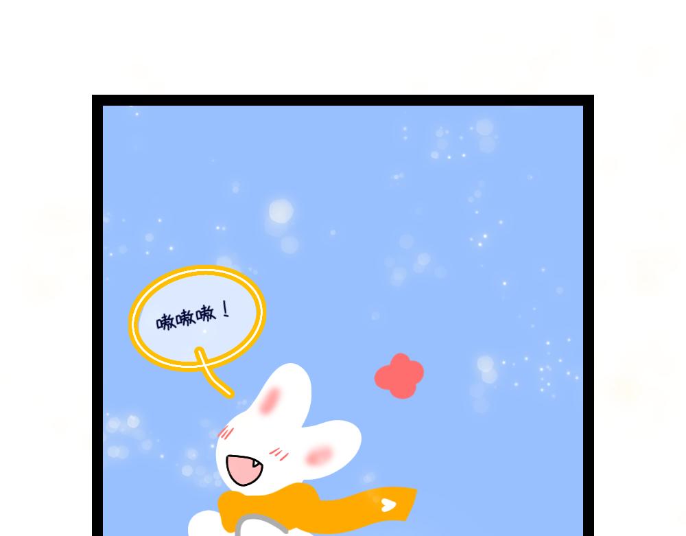大白兔狂想曲 - 雪天狂想曲 - 5