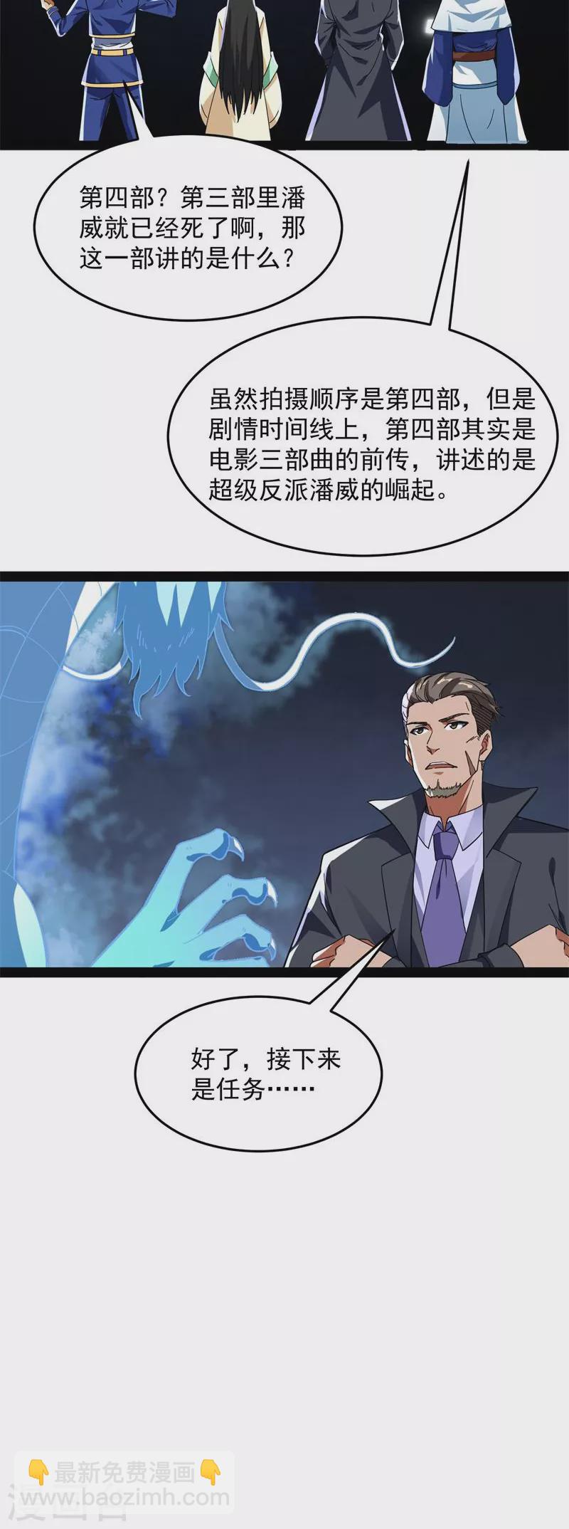 第2话 比主角更主角的电影龙套-第2话