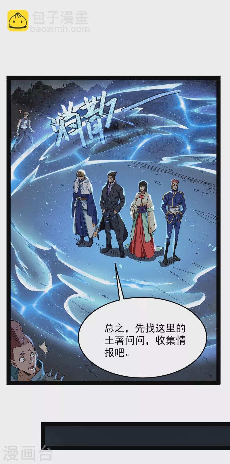 第2话 比主角更主角的电影龙套-第2话