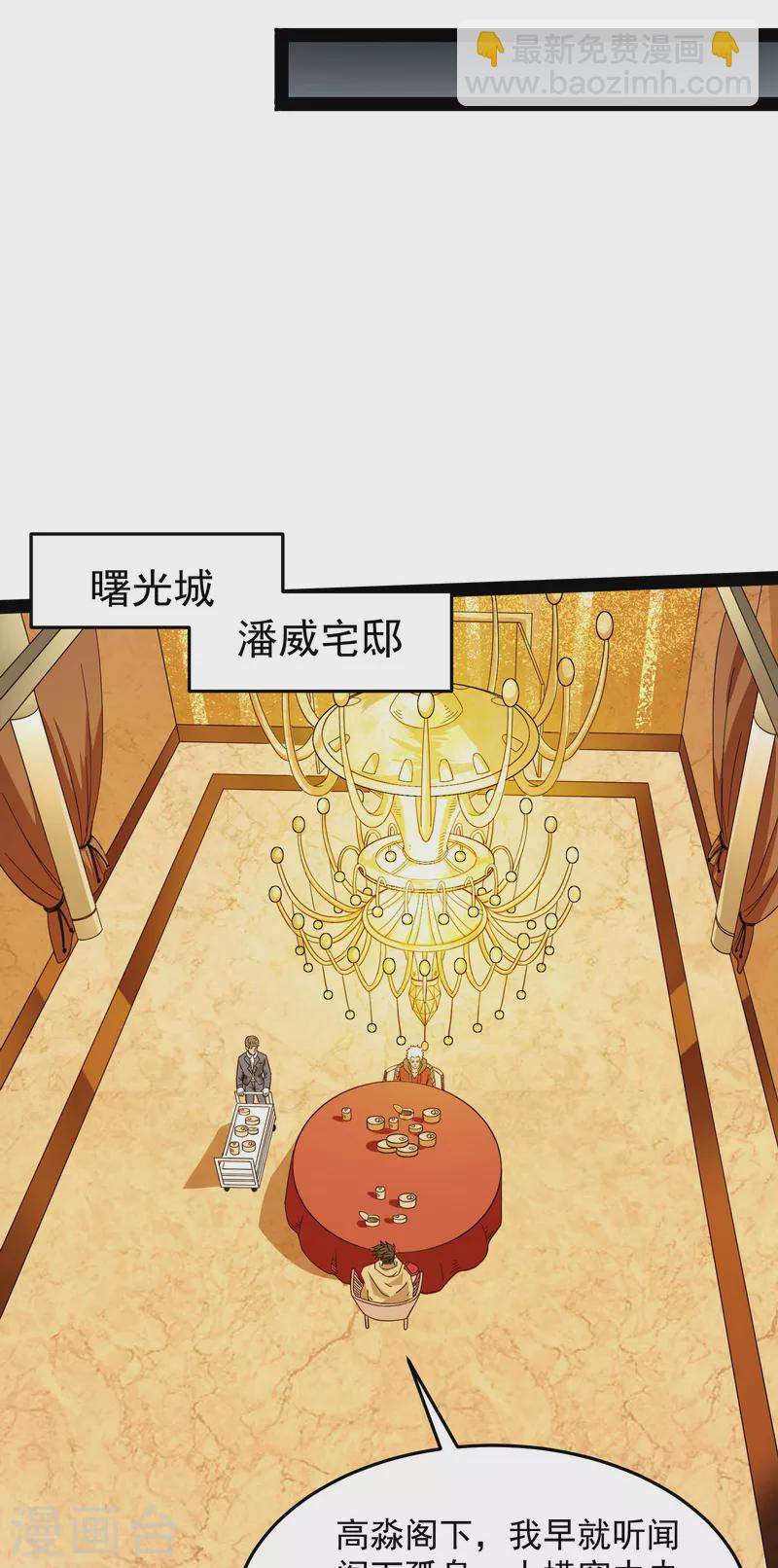 第2话 比主角更主角的电影龙套-第2话