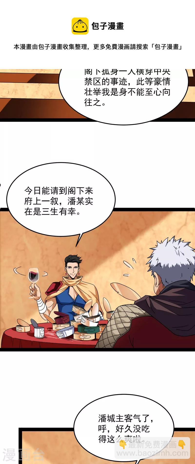 第2话 比主角更主角的电影龙套-第2话