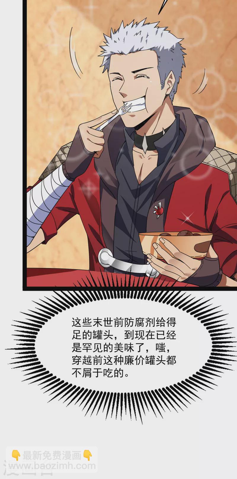 第2话 比主角更主角的电影龙套-第2话