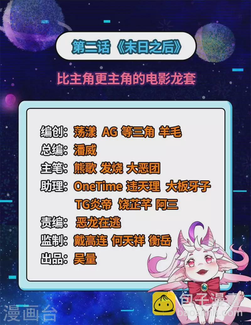 第2话 比主角更主角的电影龙套-第2话