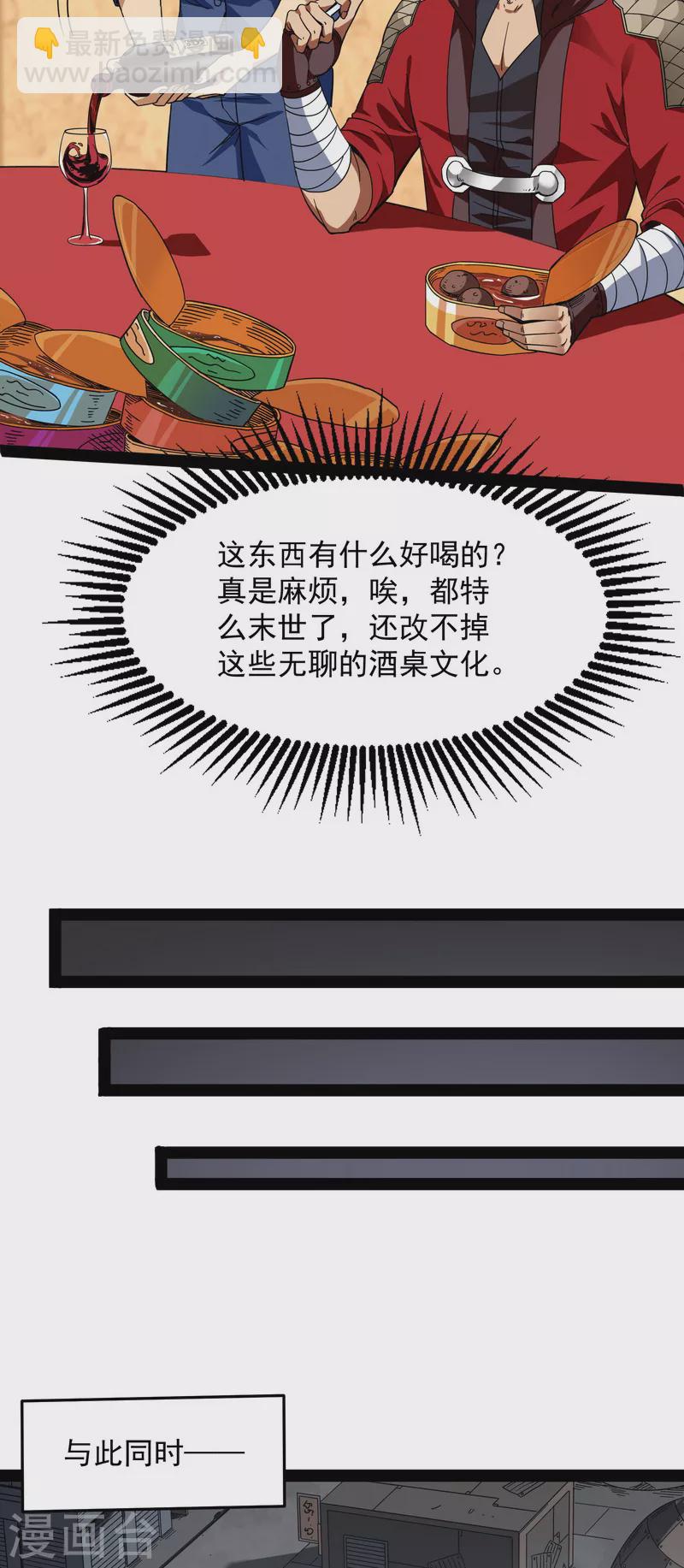 第2话 比主角更主角的电影龙套-第2话