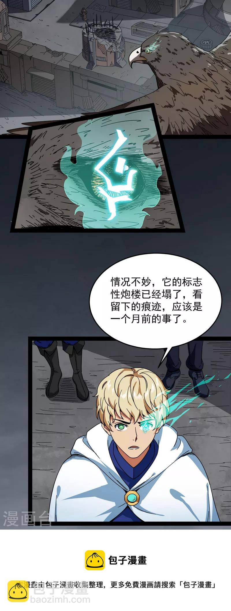 第2话 比主角更主角的电影龙套-第2话