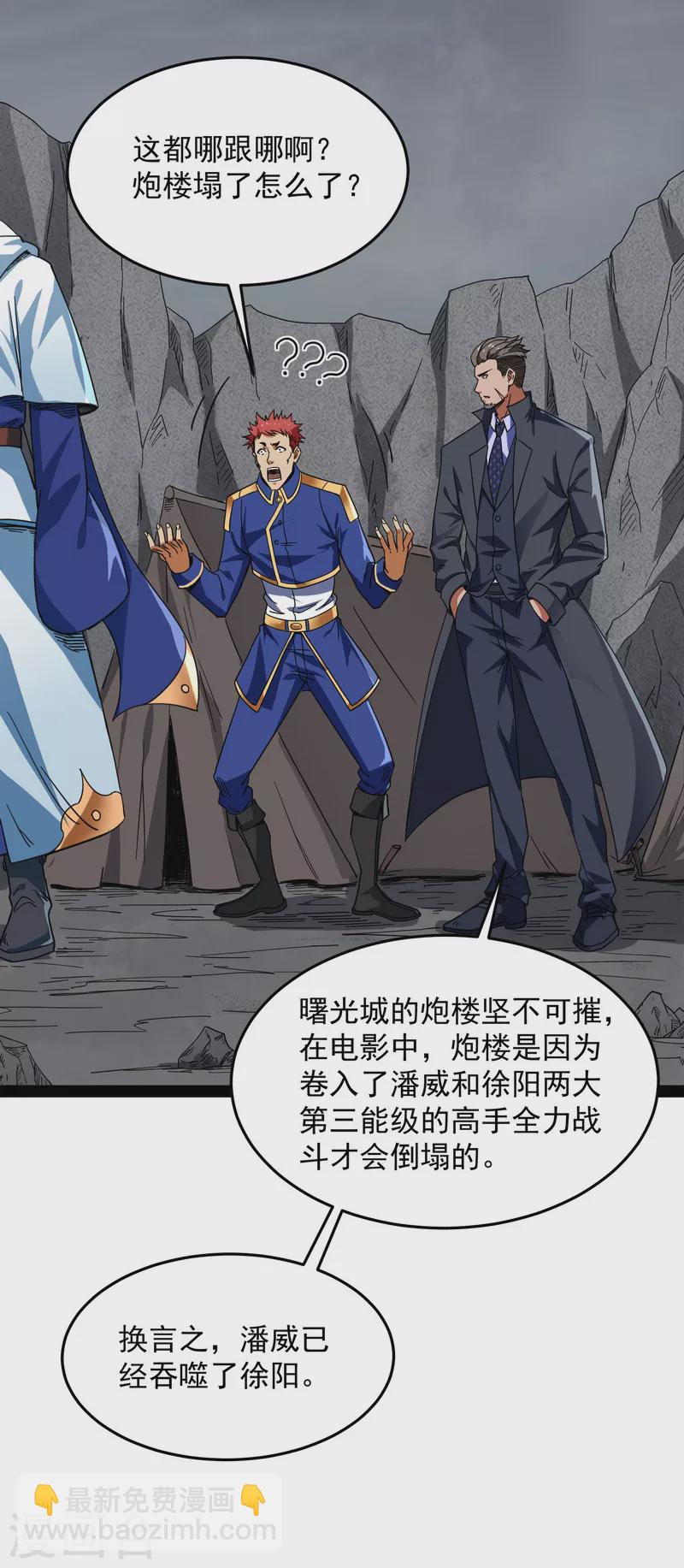 第2话 比主角更主角的电影龙套-第2话