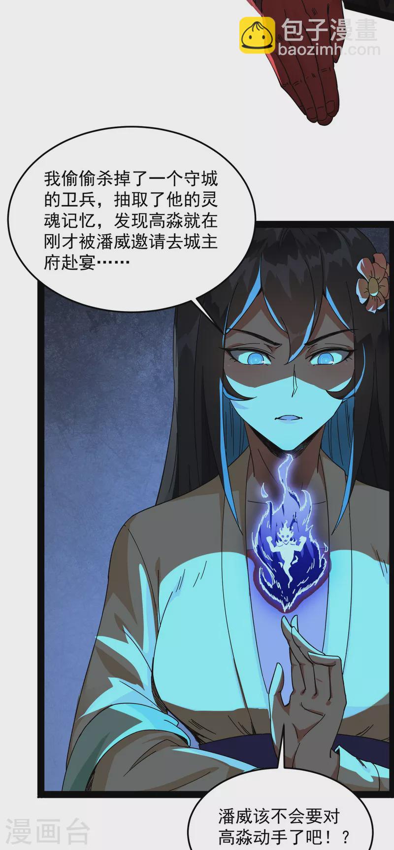 第2话 比主角更主角的电影龙套-第2话