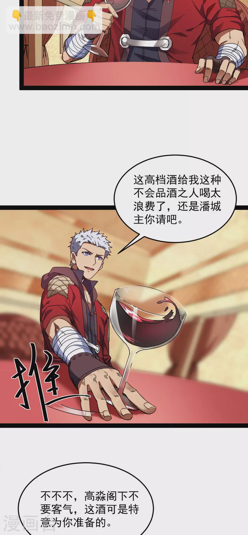 第2话 比主角更主角的电影龙套-第2话